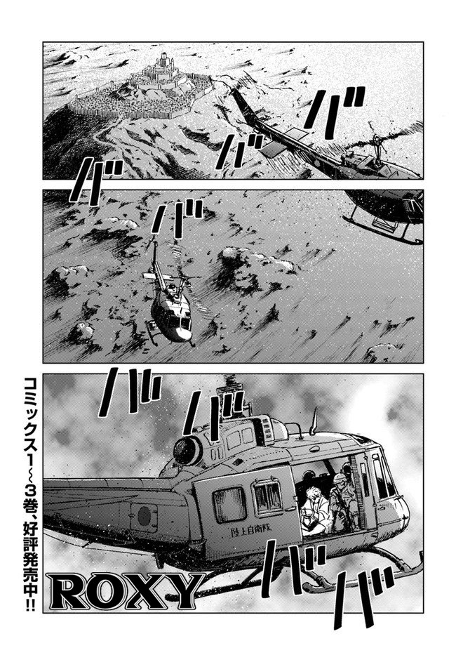 Nihonkoku Shoukan